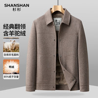 杉杉 短款毛呢外套 鸭绒羊毛混纺 驼色 XL 男士大衣