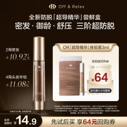 Off & Relax OffRelax防脱超导精华头皮精华PDRN密发固发防掉发