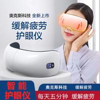 奥克斯 眼部按摩护眼仪缓解眼疲劳成人热敷护眼儿童学生近视