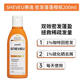 赛逸 澳洲SHEVEU赛逸洗发水去屑控油蓬松丰盈橙瓶200ml
