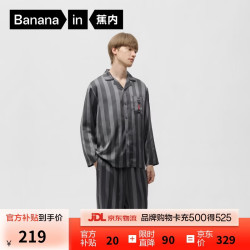 蕉内 515H好好吃睡衣男士冰丝凉感缎面情侣家居服套装夏季送男友礼物（3色可选）