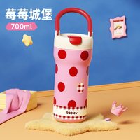 bablov 提手吸管保温杯