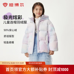 坦博尔 儿童羽绒服连帽短款秋冬保暖外套商场同款 炫彩紫 120 120