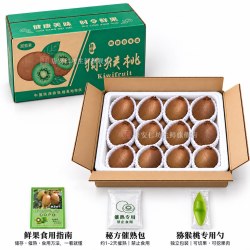 唐安仁坊 翠香猕猴桃礼盒装奇异果陕西周至产地直发现摘现发新鲜生鲜水果