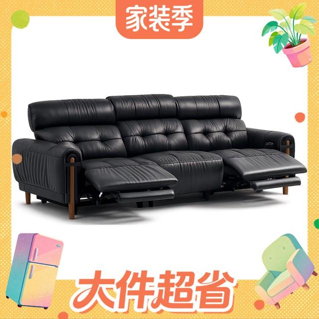每日必抢：京东京造 欧姆系列 头层牛皮真皮零重力沙发 2.4米 黑色双电动款