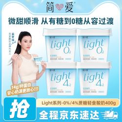简爱 0%蔗糖轻食酸奶 400克/盒（可任选搭配）