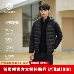 坦博尔 轻薄短款连帽羽绒服男舒适保暖休闲百搭运动外套 黑色 L 175