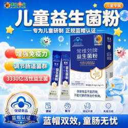 葵花药业 益生菌益生元肠道肠胃调理儿童6-12岁调理肠胃冻干粉 3盒装