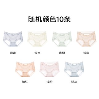氧心 Kissy烟酰胺10A抑菌冰丝内裤女无痕亲肤高腰少女透气内裤