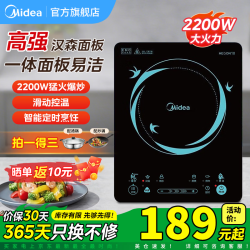 美的 电磁炉电陶炉电池炉家用一体面板防水耐用 2200W 汤炒双锅套装