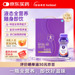 能荃力益嘉 特医液体型全营养配方食品营养液 术后营养补充 红枣枸杞味*12瓶