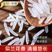 红一优粮 赣南丝苗米 2026年新米 5kg 袋装