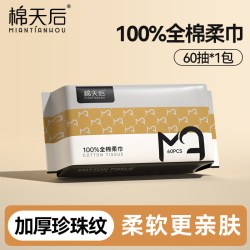 棉天后 100%纯棉洗脸巾壁挂式一次性洁面巾悬挂式擦脸巾加厚棉柔巾