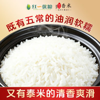 红一优粮 赣南丝苗米 长粒香米 5kg
