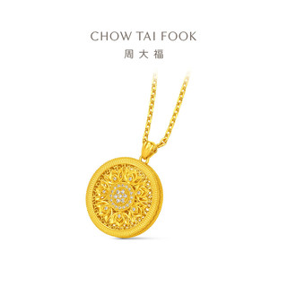 周大福 传承国韵妙莲福韵足金古法黄金镶钻吊坠 RU643