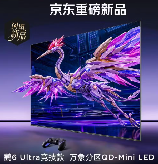 必看促销:雷鸟电视新品日 直播购机抽游戏手柄