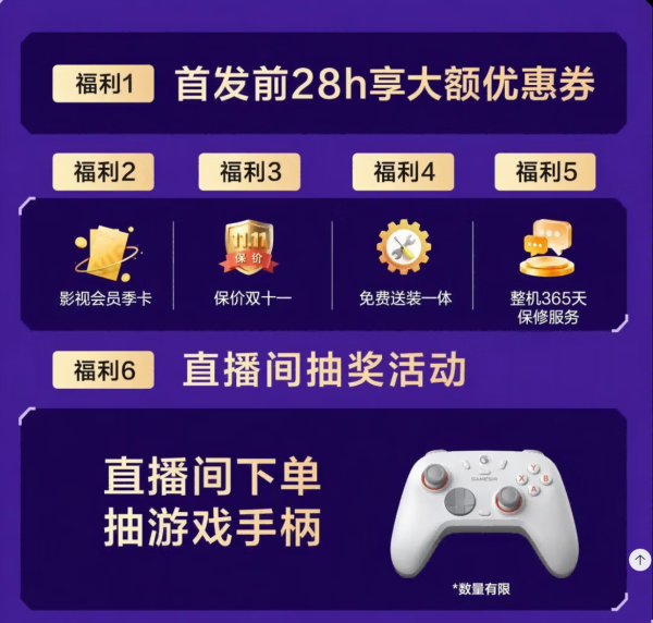 必看促销:雷鸟电视新品日 直播购机抽游戏手柄