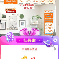 全友旗舰店京东直播2京豆