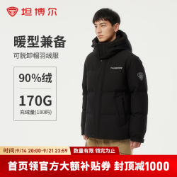 坦博尔 羽绒服男士短款休闲保暖冬季外套 黑色 XL (180)