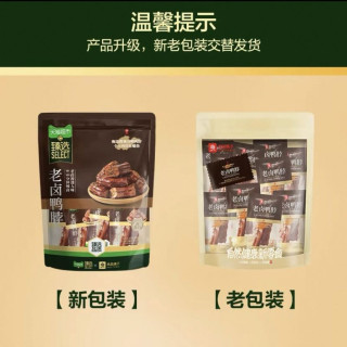 淘金币11.22元、今日必买：良品铺子 猫超臻选醇香老卤鸭脖良品铺子卤味鸭脖即食熟食小吃解馋追剧零食