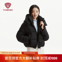 坦博尔 女士云朵泡芙羽绒服 TB5530328D