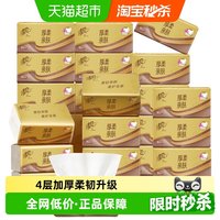 88VIP：清风 抽纸金装厚柔系列4层M码80抽40包餐巾纸面巾纸餐巾纸纸巾整箱