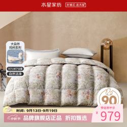 水星家纺 A类抑菌90%白鸭绒被芯防钻绒春秋被子四季羽绒被褥 月熙花辰羽绒春秋被150x210cm
