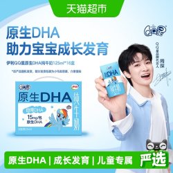QQ星 yili 伊利 QQ星 原生DHA 纯牛奶