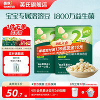 英氏 Engnice）溶豆婴幼儿零食水果益生菌DHA牛奶6个月以上 2阶苹果味18g*2