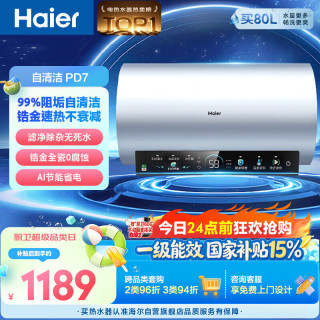 海尔 速热增容 电热水器  3300W 60L