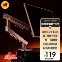 NB 显示器支架 机械臂 显示器支架臂显示屏支架显示器支架桌夹式电脑支架屏幕支架支架臂F80-XV湖水蓝
