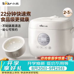 小熊 陶瓷油不粘内胆 电饭煲