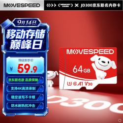 移速 JOY 64GB TF存储卡