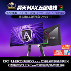 AOC AG276UZD QD-OLED 4K 240Hz 黑色 显示器