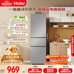海尔 真省电系列 HC3-225LHC3E0S9 直冷三门冰箱 225L