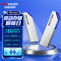海康威视 高速优盘 U盘  金属银色 128GB