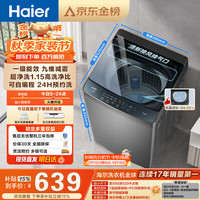 海尔 XQB80-Z10D0 波轮洗衣机 8kg 博卡灰
