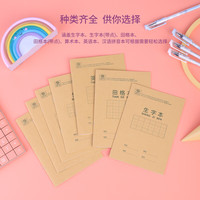 得力 36K14张10行笔记本本子英语本小学生作业本牛皮纸日常作业开学必备10本装D3616六一儿童节礼物