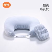 移动端、88VIP：良良 婴幼儿防吐喂奶神器二合一宝宝多功能哺乳枕躺睡防呛奶斜坡垫