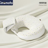 移动端、88VIP：imomoto 哺乳枕头宝宝喂奶护腰解放双手坐喂腰靠垫婴儿斜坡垫