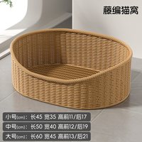 移动端：泰格宠物 超大立体不塌丨猫窝藤编四季通用半封闭式安全感夏天透气编织框窝