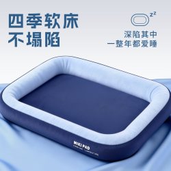 MIKI PAD 狗窝四季通用宠物床狗狗睡觉的窝耐撕咬狗睡垫大中小型犬通用猫窝