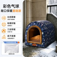 移动端：妞派特 猫窝户外冬季保暖流浪猫室外房子猫咪感冬天防水猫屋门帘帐篷