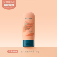移动端：贝德美 婴儿专用抚触油新生宝宝按摩油天然呵护滋润保湿儿童润肤油