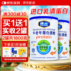 施元 中老年人蛋白质粉