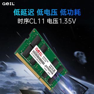 金邦 DDR3 1600MHz 笔记本内存