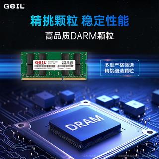 金邦 DDR3 1600MHz 笔记本内存