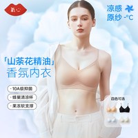 氧心 山茶花养护凉纱 无痕无钢圈聚拢文胸