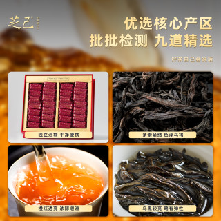 芝己 首礼-炭焙浓香大红袍茶叶礼盒装高端大气岩茶中秋送礼250g