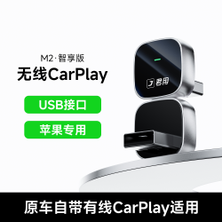 君用 奔驰全屏苹果无线Carplay盒子适用CLACEGS级车载机HiCar互联